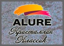 Декоративная краска ALURE CRISTALLINE CLASSIC(АЛЮР КРИСТАЛЛИН КЛАССИК - крупная стеклянная сфера)