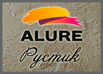 ALURE RUSTIK (АЛЮР Рустик) декоративная штукатурка