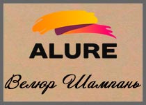 Декоративная краска ALURE VELOUR CHAMPAGNE (АЛЮР Велюр Шампань)